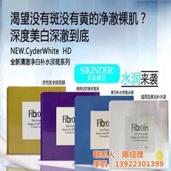 美白霜名顏美白霜美白霜加工廠家