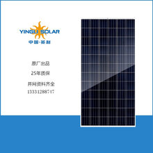 英利正品家用太阳能电池板组件A级270W多晶家庭并网系统专用图片