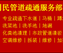 新建县利民管道疏通清洗公司图片