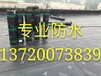 北京高分子聚乙烯丙纶复合防水材料0.7mm厚度