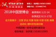 2018第八届中国（武汉）塑料产业博览会