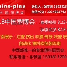 2018第八届中国（武汉）塑料产业博览会