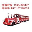 旅游景区观光小火车,观光小火车,济南君尚图片