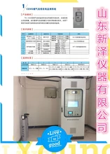 CM-CEMS-8000型煙氣在線連續(xù)監(jiān)測系統(tǒng)!!