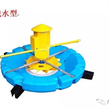 廣東增氧機價格，增氧機圖片，增氧機廠家綠翔LYY-1.1勻水增氧機