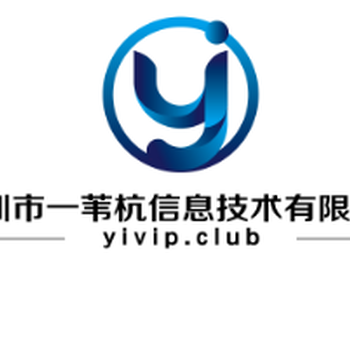 戴尔服务器代理——深圳市一苇杭信息技术有限公司（yivip.club）