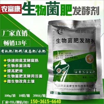 牛粪生物肥料益生菌发酵液的正确使用方法你知道吗