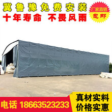 邯郸推拉篷价格伸缩蓬厂供应商定制邯郸推拉蓬批发伸缩蓬_邯郸推拉篷厂家图片