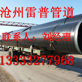 河北3PE防腐钢管生产厂家