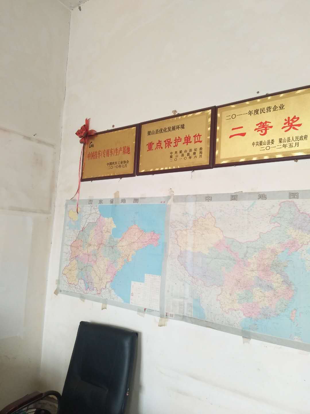 梁山宇睿挂车销售有限公司