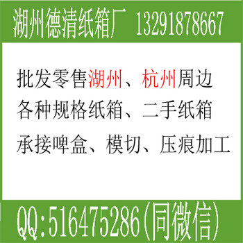 湖州纸箱厂家-湖州纸箱生产厂家-湖州哪里有卖纸箱