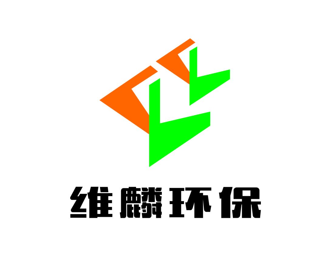 杭州维麟环保科技有限公司