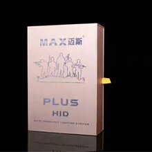 迈斯PLUS高亮快启氙气灯图片