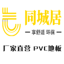 广州PVC地板塑料地板胶锁扣地板施工安装师傅