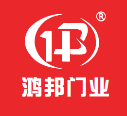 合肥鸿邦卷闸门有限公司