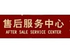 欢迎拨打--杭州美的空调（官方网站各点售后服务维修中心咨询电话