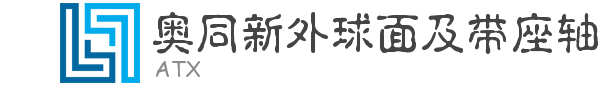 山东冠县奥同新带座轴承