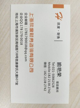 哪里能帮忙申办上海餐饮食品经营许可证啊