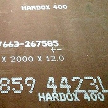 上海志琪提供hardox400悍达耐磨板钻孔加工