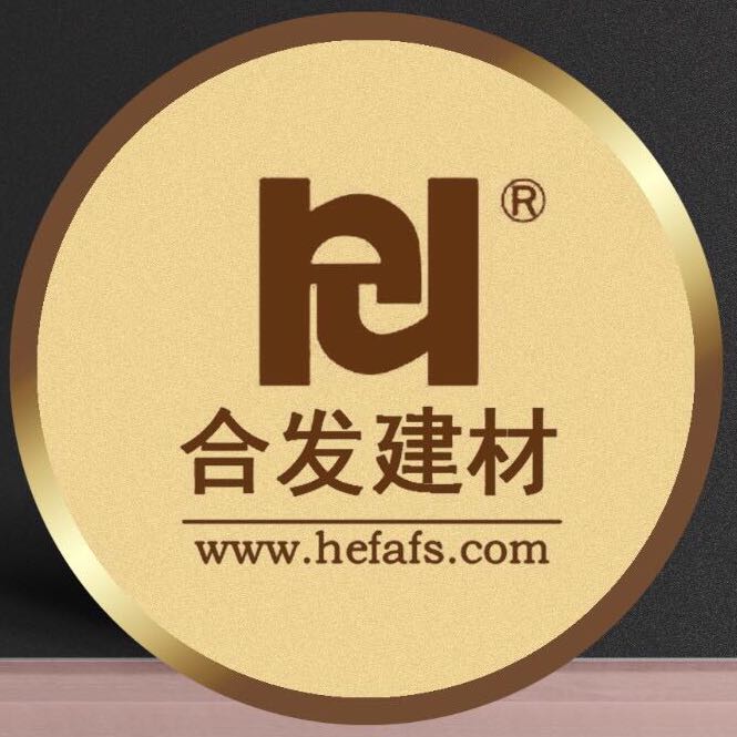 福建新合发防水工程有限公司