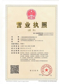 如何快速申请上海网络文化经营许可证