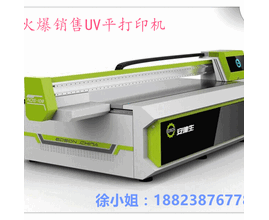 义乌化妆彩盒UV彩印机平板打印机2513UV