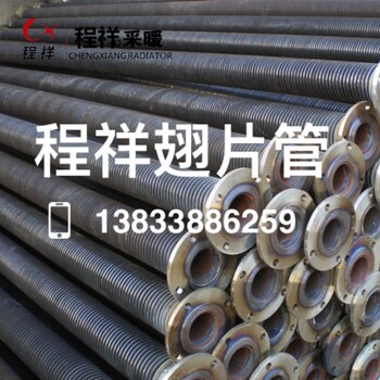 民用翅片管網(wǎng)址