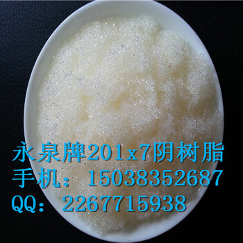 河南省堿性陰離子交換樹脂廠家