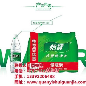 泉益礦泉水圖_怡寶廠家_獅山怡寶