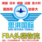日本亚马逊货代公司专业空运到日本FBA物流专线双清包税