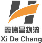 深圳市鑫德昌物流有限公司