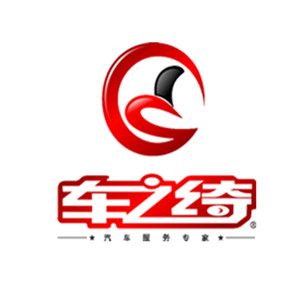 成都车之绮汽车服务有限公司
