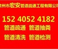 江苏南通管道疏通，通州区管道清洗，通州区管道抽粪排污封堵