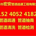 常州市百興集團小胡商貿城管道疏通清洗抽糞清淤