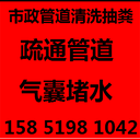 常州市芙蓉大道管道疏通清洗抽糞清淤