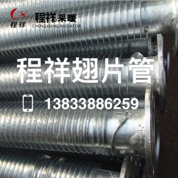 大棚翅片管大批量供應(yīng)