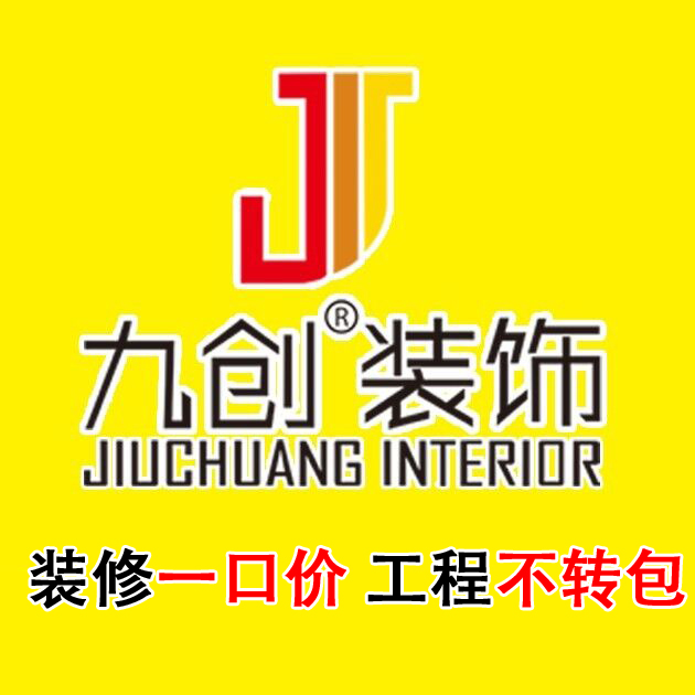 淄博九创装饰