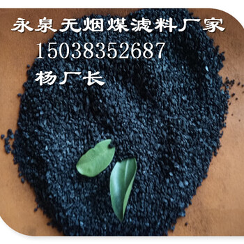 水處理常用無煙煤濾料粒度尺寸永泉無煙煤濾料生產(chǎn)廠家
