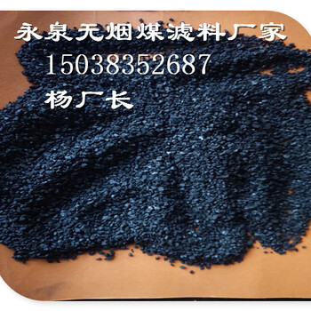 廢水處理無煙煤濾料廠家/鄭州永泉水處理材料廠