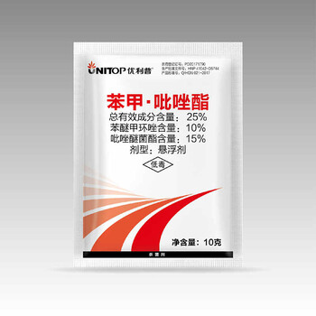 25%苯甲?吡唑懸浮劑