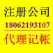 随州注销公司_随州公司注销代办_随州注销公司多少钱