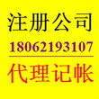 随州注册公司流程和费用，随县注册公司需要哪些条件？​‌‌图片