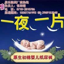 母婴加盟乐友母婴加盟盈乐卫生用品