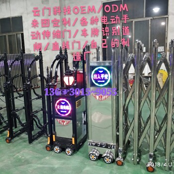 不銹鋼伸縮門(mén)攝像頭車(chē)牌識(shí)別藍(lán)牙車(chē)牌識(shí)別道閘平移門(mén)