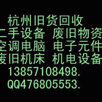 萧山废旧电缆线回收杭州废旧资源收购