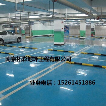 南京电子厂做环氧地坪固化地坪南京环氧自流平地坪拓彩建筑