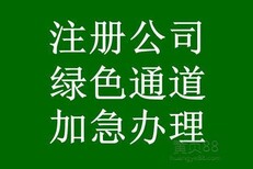 吴中长桥代办注册各种公司代理记账图片0