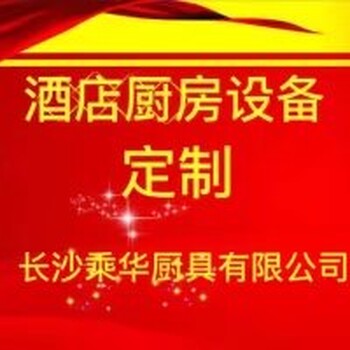 推荐A长沙县星沙A饭店厨房设备油烟罩排烟管道风机安装维修