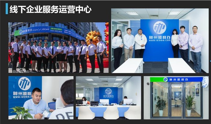 海冠（苏州）企业服务有限公司