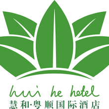 东莞高埗慧和酒店客房/会议预订